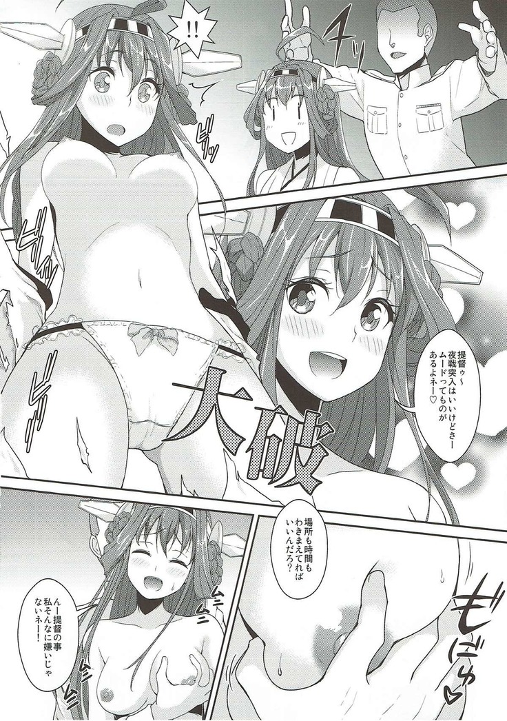 Tadaima Nyuukyochuu...