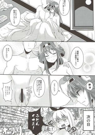 Tadaima Nyuukyochuu... Page #14