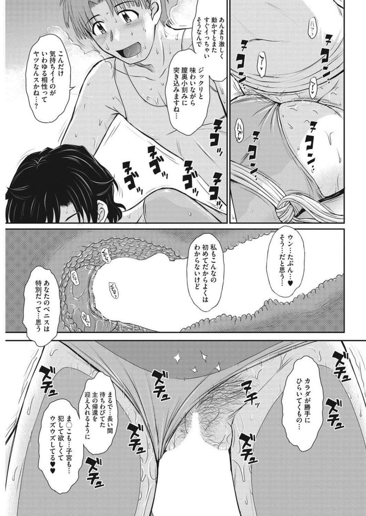 COMIC HOTMiLK Koime Vol. 9