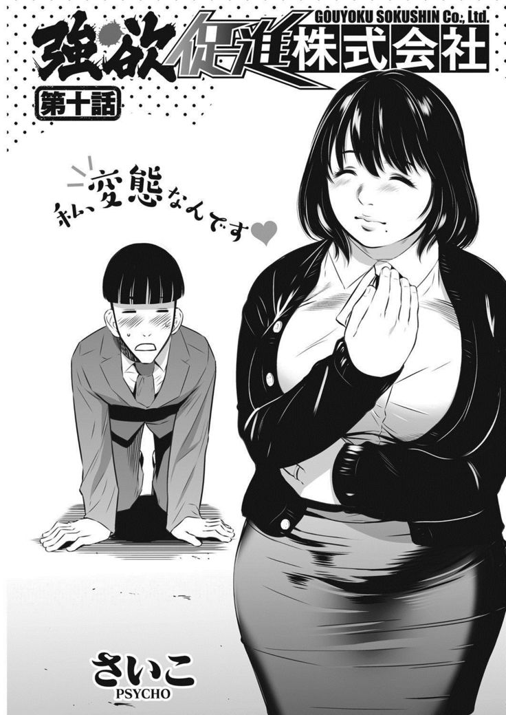 COMIC HOTMiLK Koime Vol. 9