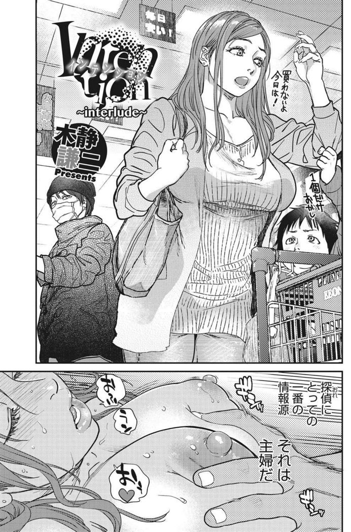 COMIC HOTMiLK Koime Vol. 9