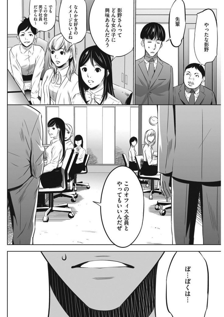 COMIC HOTMiLK Koime Vol. 9