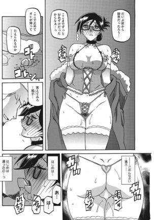 COMIC HOTMiLK Koime Vol. 9 Page #115