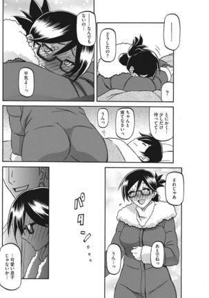 COMIC HOTMiLK Koime Vol. 9 Page #113