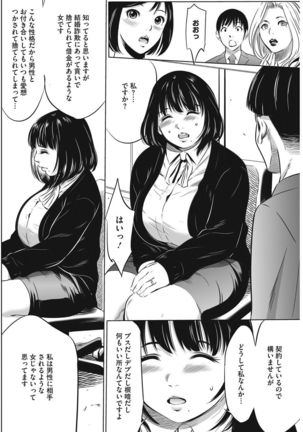 COMIC HOTMiLK Koime Vol. 9 Page #245