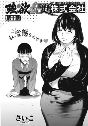 COMIC HOTMiLK Koime Vol. 9 Page #236