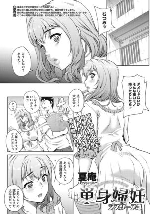 COMIC HOTMiLK Koime Vol. 9 Page #62