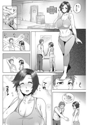 COMIC HOTMiLK Koime Vol. 9 Page #217