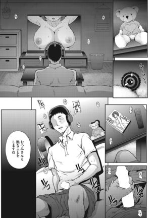 COMIC HOTMiLK Koime Vol. 9 Page #71