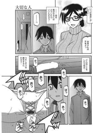 COMIC HOTMiLK Koime Vol. 9 Page #120