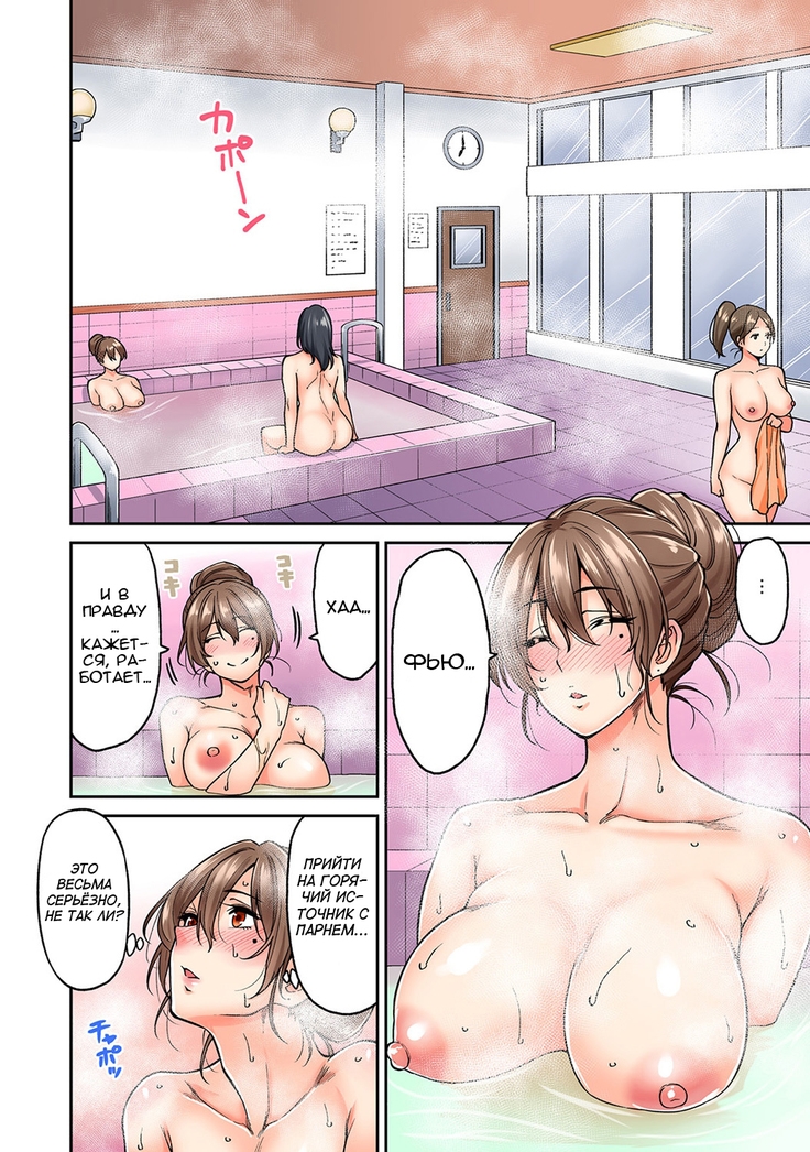 Hatsujou Munmun Massage! Ch. 3