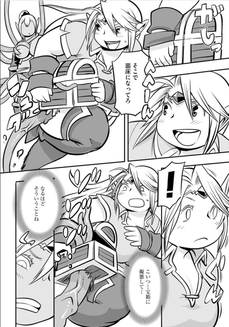 Oniku Elf Naedoko Kiki Ippatsu