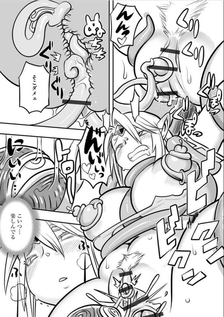 Oniku Elf Naedoko Kiki Ippatsu