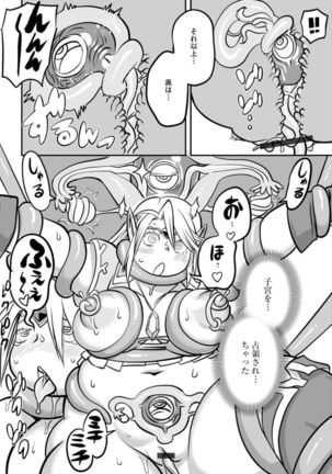 Oniku Elf Naedoko Kiki Ippatsu Page #17