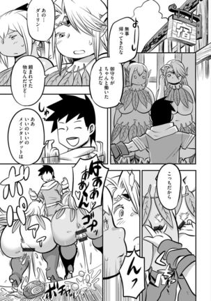 Oniku Elf Naedoko Kiki Ippatsu Page #23