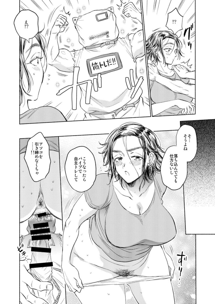 Fukuro Otoko no Iru Seikatsu