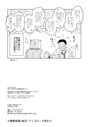 Fukuro Otoko no Iru Seikatsu Page #24