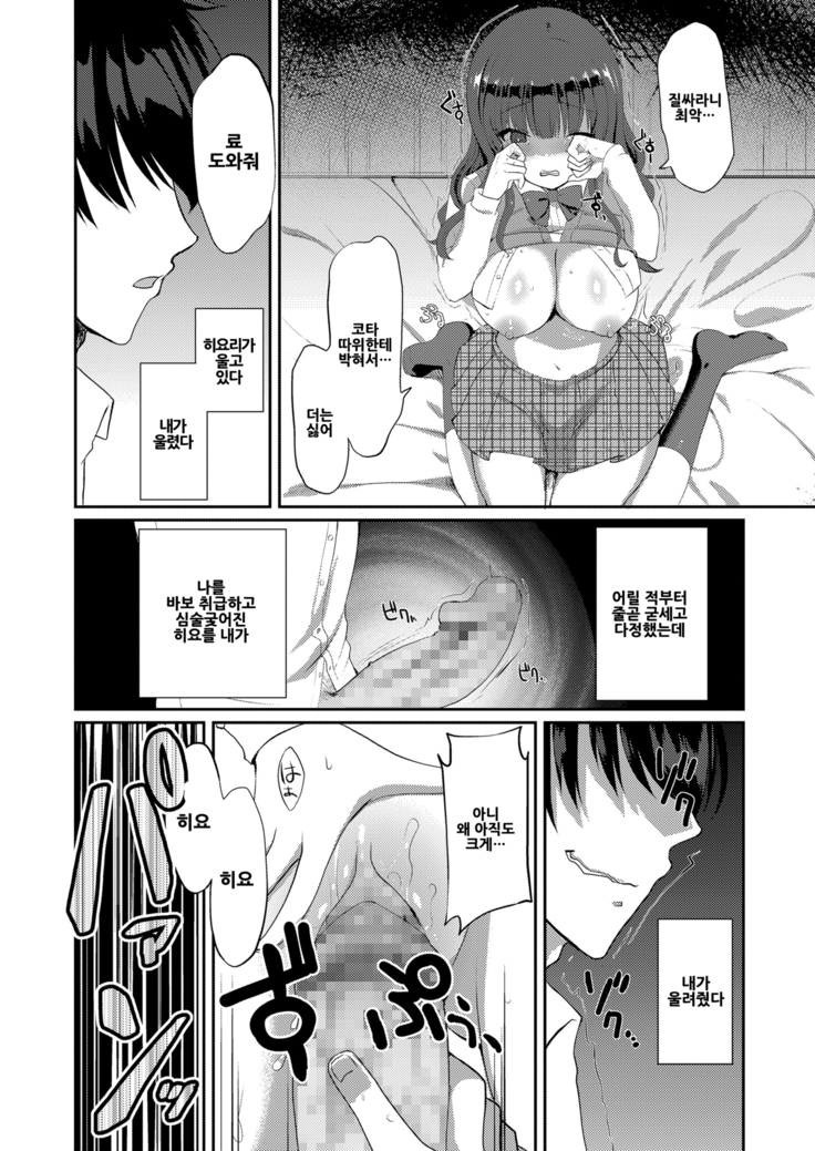 Doukasen ni Hi wo tsukete