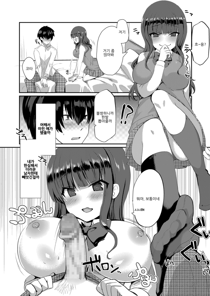 Doukasen ni Hi wo tsukete