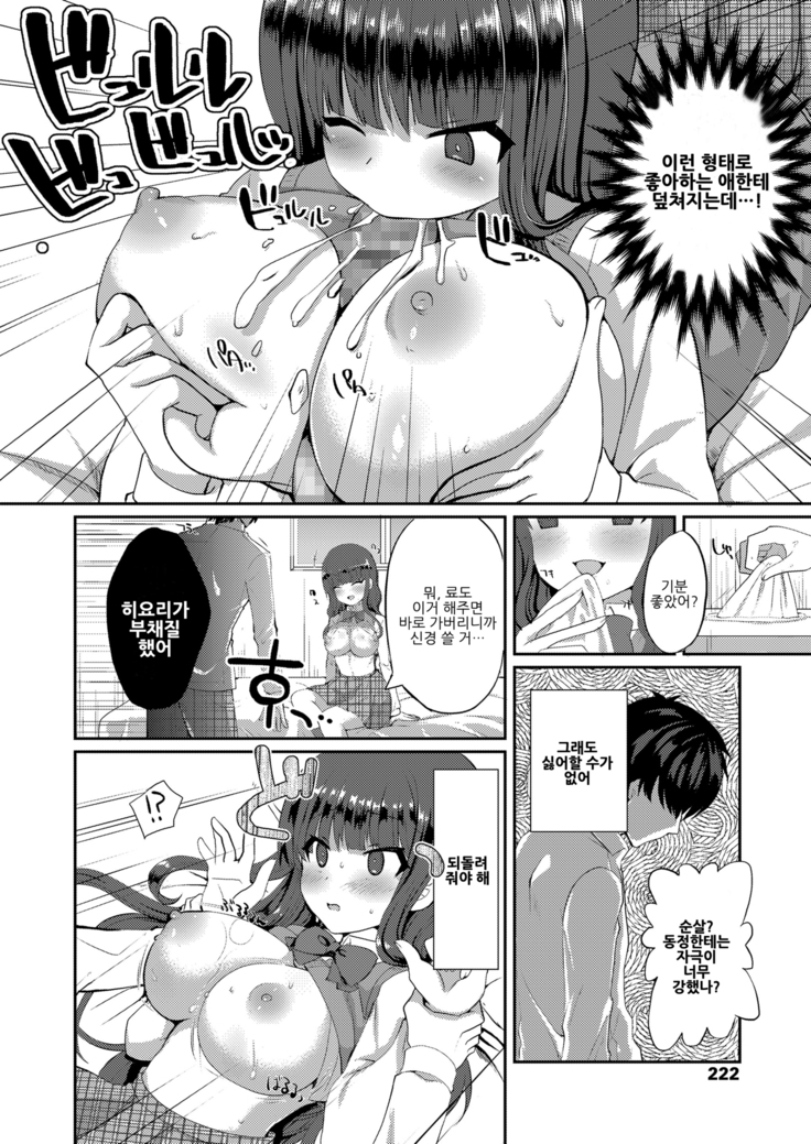 Doukasen ni Hi wo tsukete