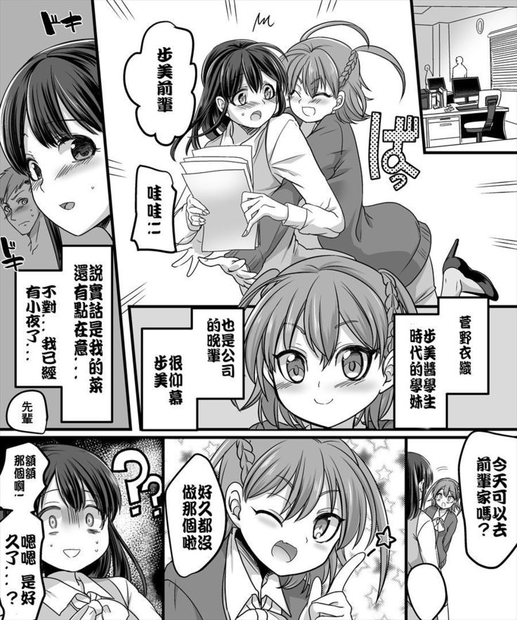 Yuutai no Mahoujin 2 ~Anoko ni Haitte Cosplay XXX~