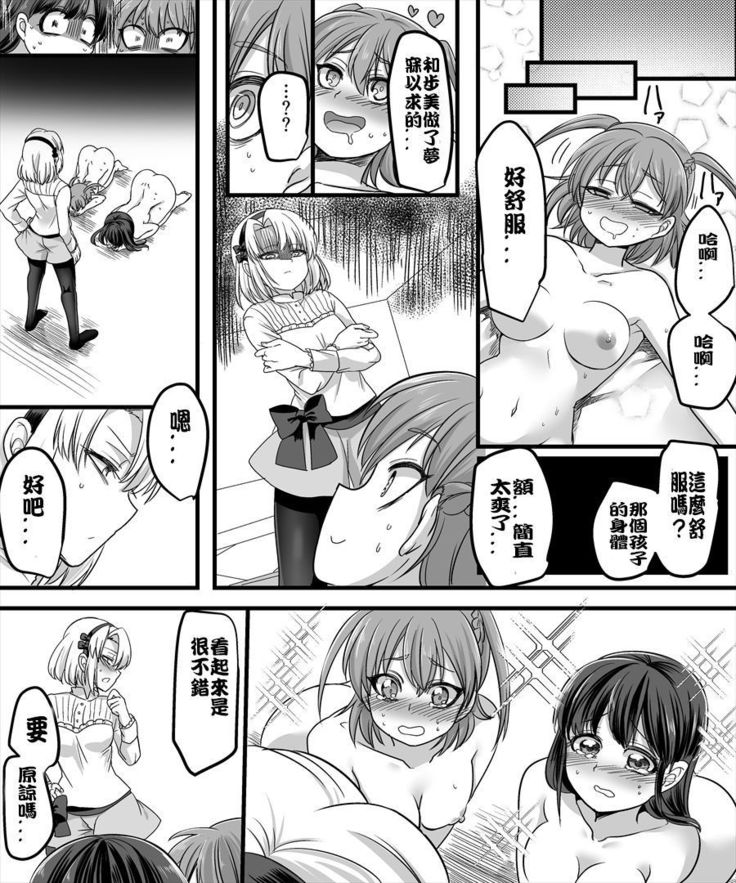 Yuutai no Mahoujin 2 ~Anoko ni Haitte Cosplay XXX~