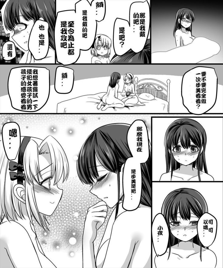 Yuutai no Mahoujin 2 ~Anoko ni Haitte Cosplay XXX~