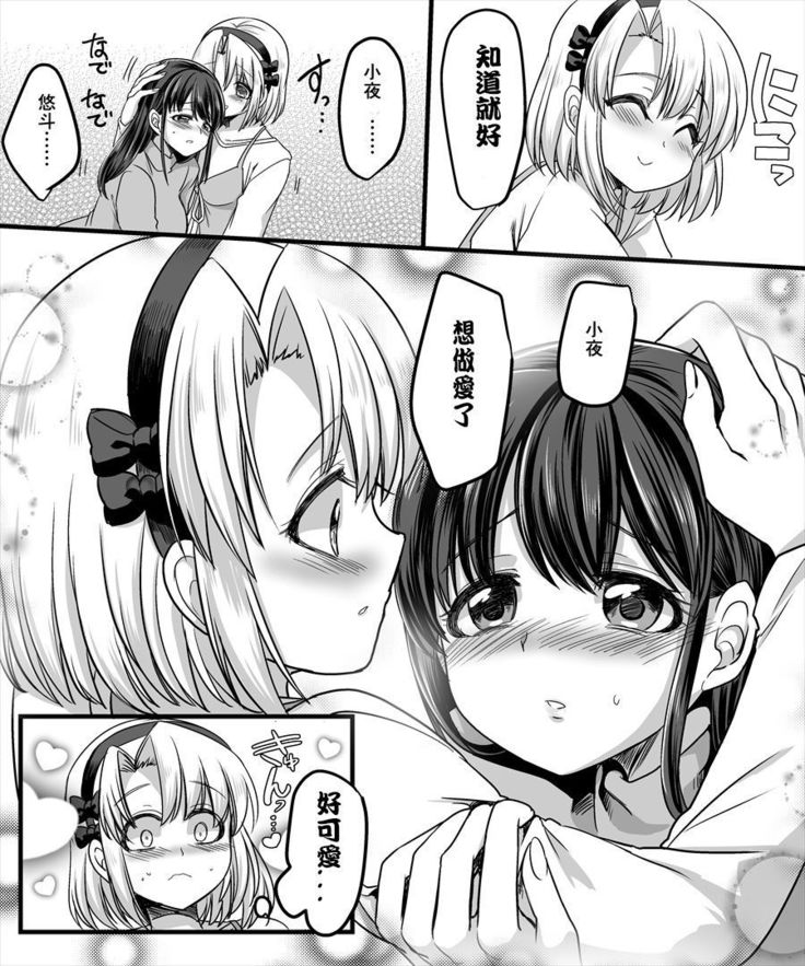 Yuutai no Mahoujin 2 ~Anoko ni Haitte Cosplay XXX~