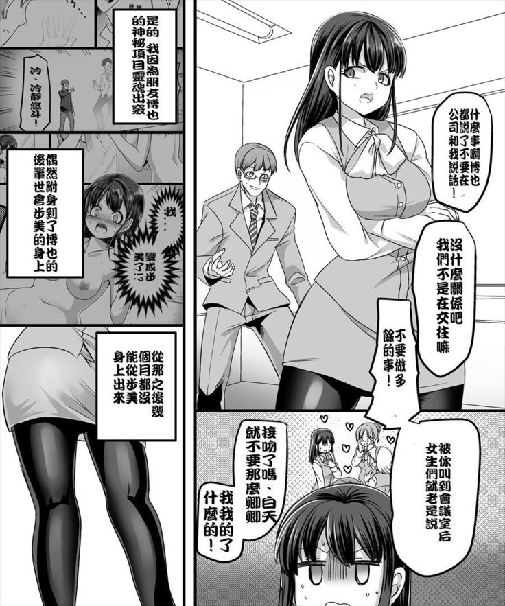 Yuutai no Mahoujin 2 ~Anoko ni Haitte Cosplay XXX~