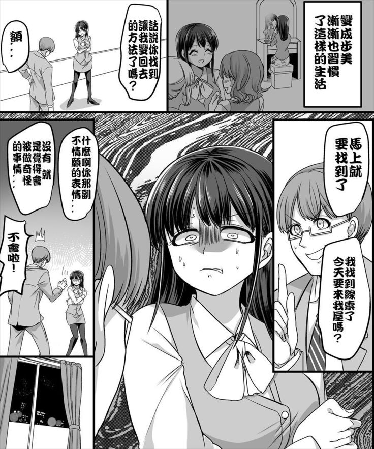 Yuutai no Mahoujin 2 ~Anoko ni Haitte Cosplay XXX~