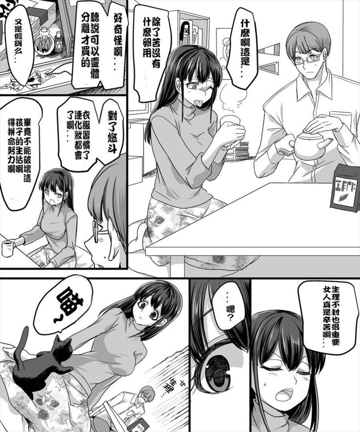 Yuutai no Mahoujin 2 ~Anoko ni Haitte Cosplay XXX~
