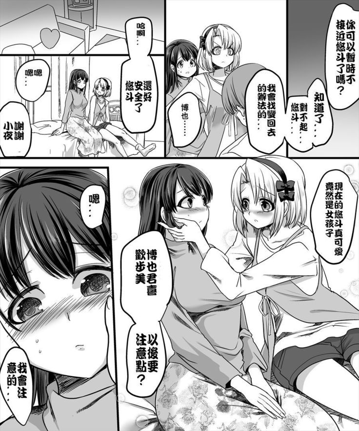 Yuutai no Mahoujin 2 ~Anoko ni Haitte Cosplay XXX~