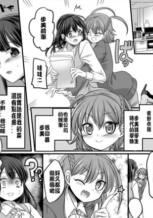 Yuutai no Mahoujin 2 ~Anoko ni Haitte Cosplay XXX~ Page #22