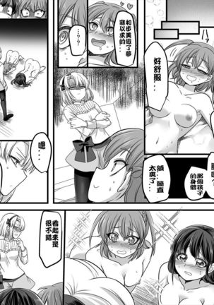 Yuutai no Mahoujin 2 ~Anoko ni Haitte Cosplay XXX~ Page #32