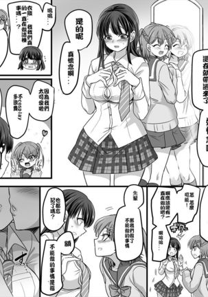 Yuutai no Mahoujin 2 ~Anoko ni Haitte Cosplay XXX~ Page #25