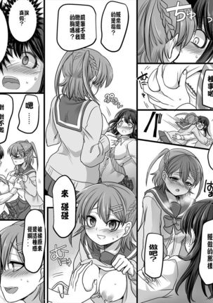 Yuutai no Mahoujin 2 ~Anoko ni Haitte Cosplay XXX~ Page #26