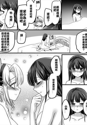 Yuutai no Mahoujin 2 ~Anoko ni Haitte Cosplay XXX~ Page #18