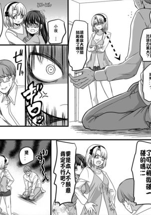 Yuutai no Mahoujin 2 ~Anoko ni Haitte Cosplay XXX~ Page #14