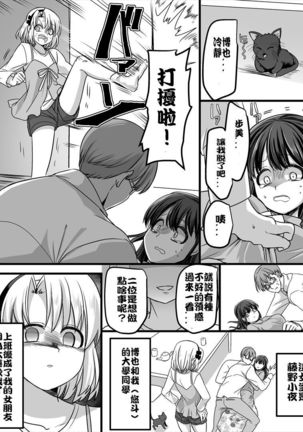 Yuutai no Mahoujin 2 ~Anoko ni Haitte Cosplay XXX~ - Page 13