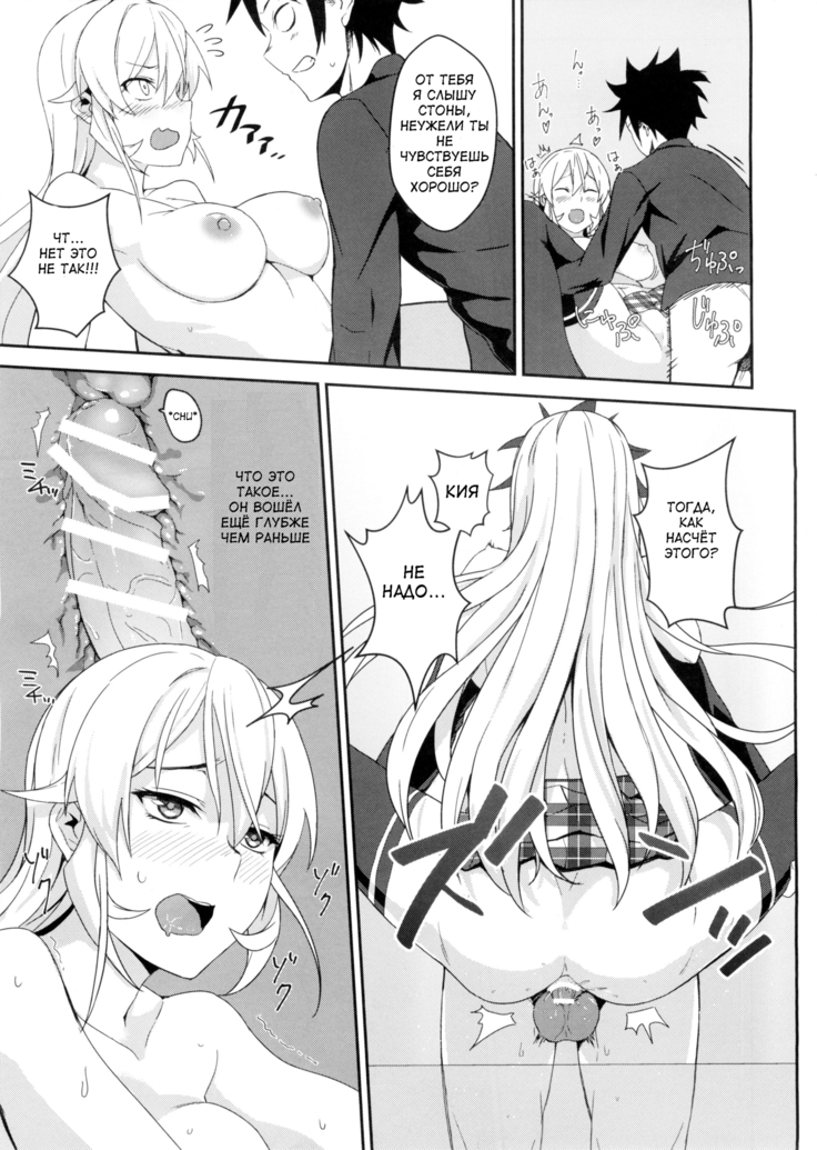Erina-sama no Secret Recipe