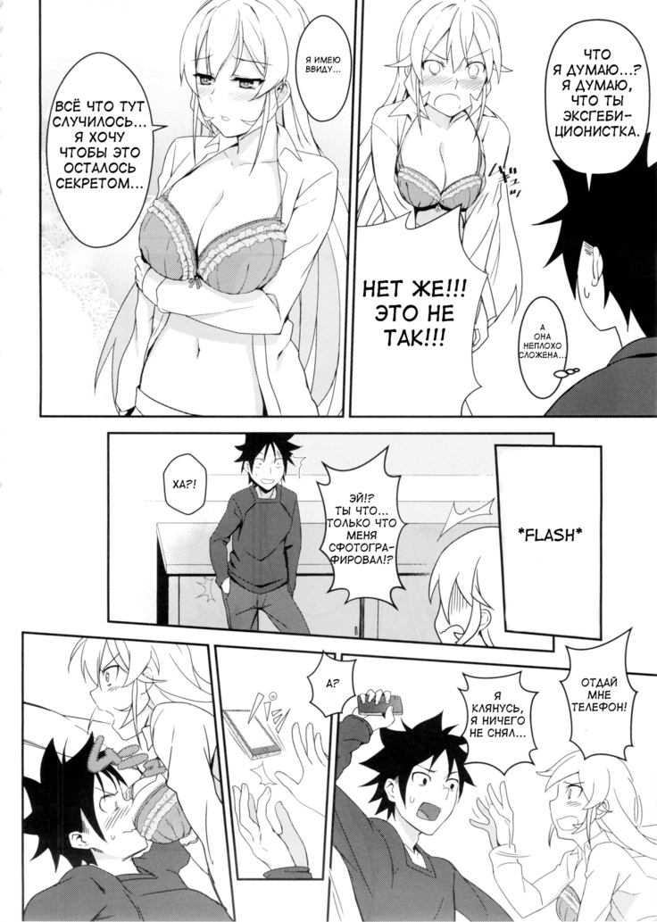 Erina-sama no Secret Recipe