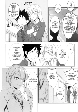 Erina-sama no Secret Recipe Page #24