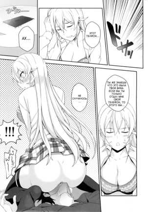 Erina-sama no Secret Recipe Page #13
