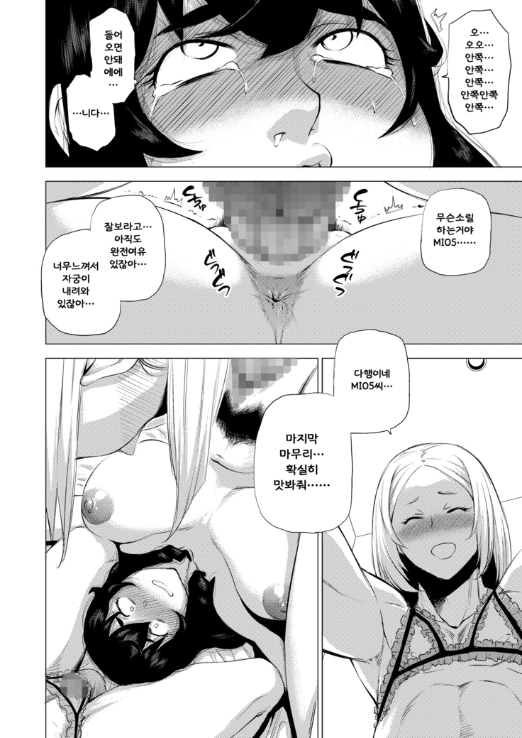 MIO5 HaraMarsh