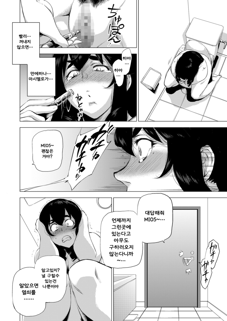 MIO5 HaraMarsh