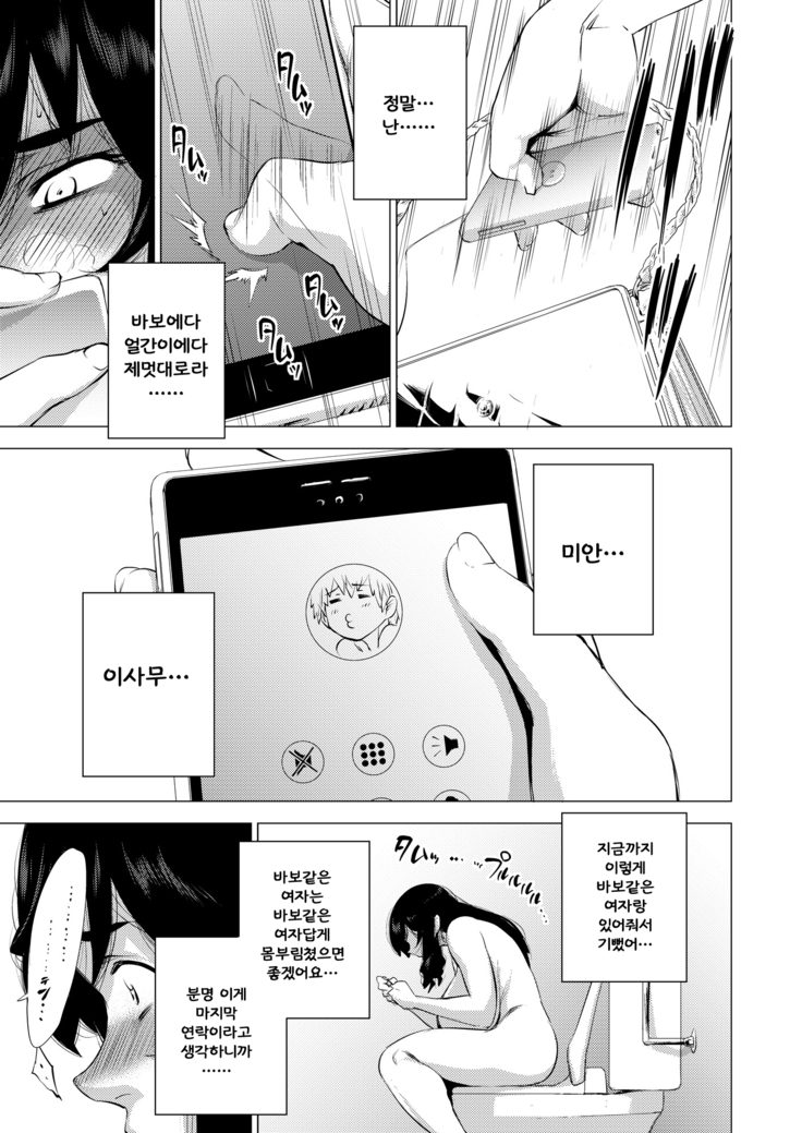 MIO5 HaraMarsh