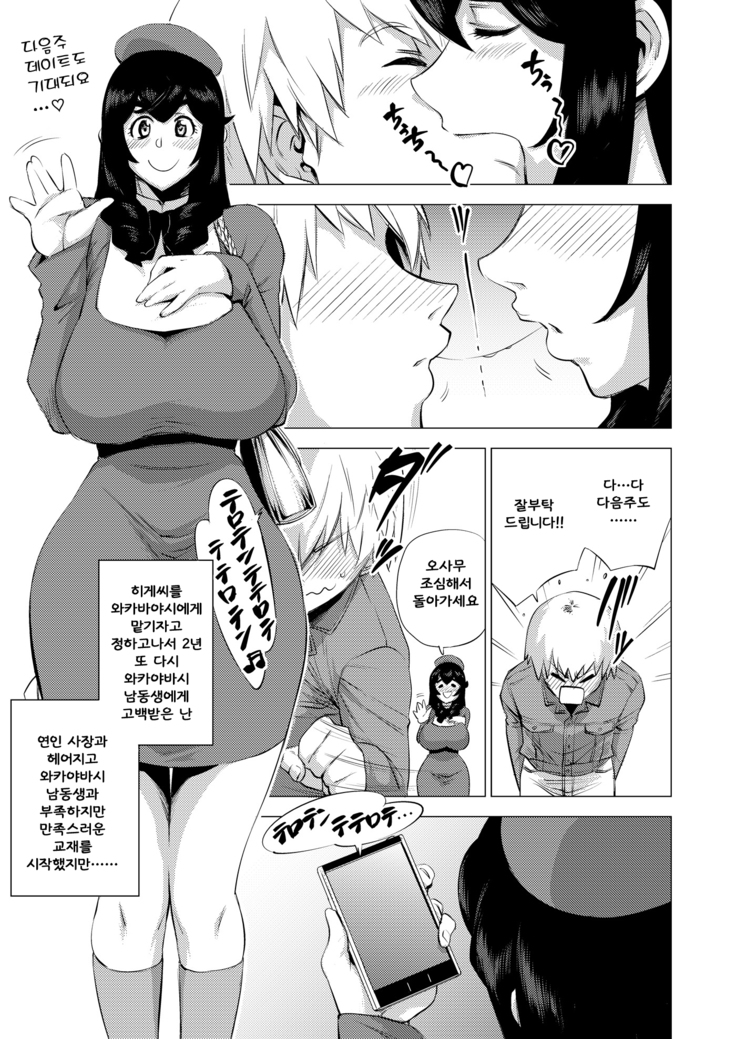 MIO5 HaraMarsh