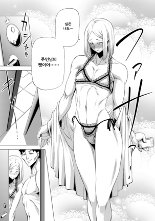 MIO5 HaraMarsh Page #14