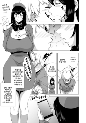 MIO5 HaraMarsh
