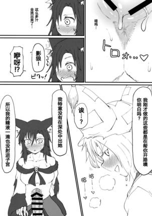 Hakeguchi Orin-chan! - Page 15